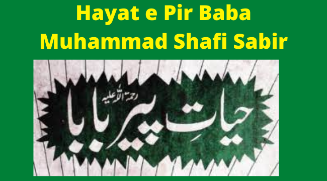 Hayat e Pir Baba Muhammad Shafi Sabir